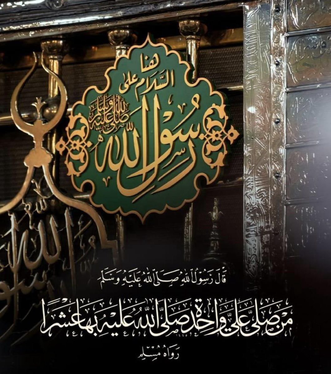 Adel_Da69's tweet photo. ذكرتك في فراغي وانشغالي 
ولم يبرح حضورك عن خيالي..

وأهديك الصلاة لكي يصلي 
عليَّ الله عشراً ذو الجلالِ..

فــصل الله ما شمسٌ أطلّت 
على الماحي المكلل بالجمالٍ..

#صلوا_عليه_وسلموا_تسليما
#ﷺ https://t.co/75DMuQ7ya9