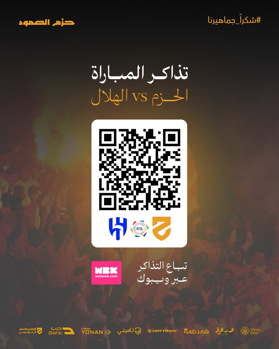 نادي الحزم السعودي tweet media