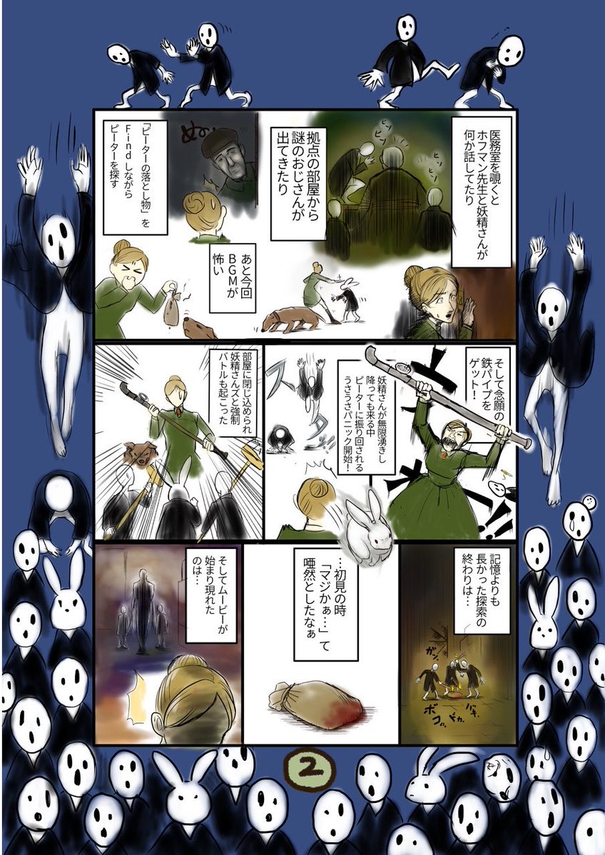 ルールオブローズWiki私設日本語版 (@rorwkjpbot) / Posts / X