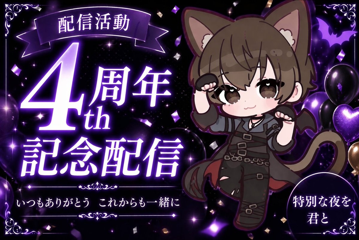kuro様 kuro様🦇📖クロサキ湊翔 (@vv_kurosaki) / Posts / X