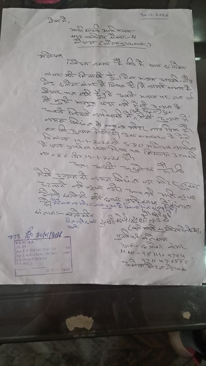 kumar_muni58495's tweet photo. Sushila devi d/o lala baleram 
Village challera banger 
Thana sec. 39 main DSE road.
Meri dukan me aavidhe roop se bijli ka meter lagya gya h
Vo bilklu glat hai.
Mere seth ye glt hova hai. Or koi espe action nhi le raha hai.
Es muddhe pr uchit kryvahi ki umeed hai.... https://t.co/8Ifh5ex1jU