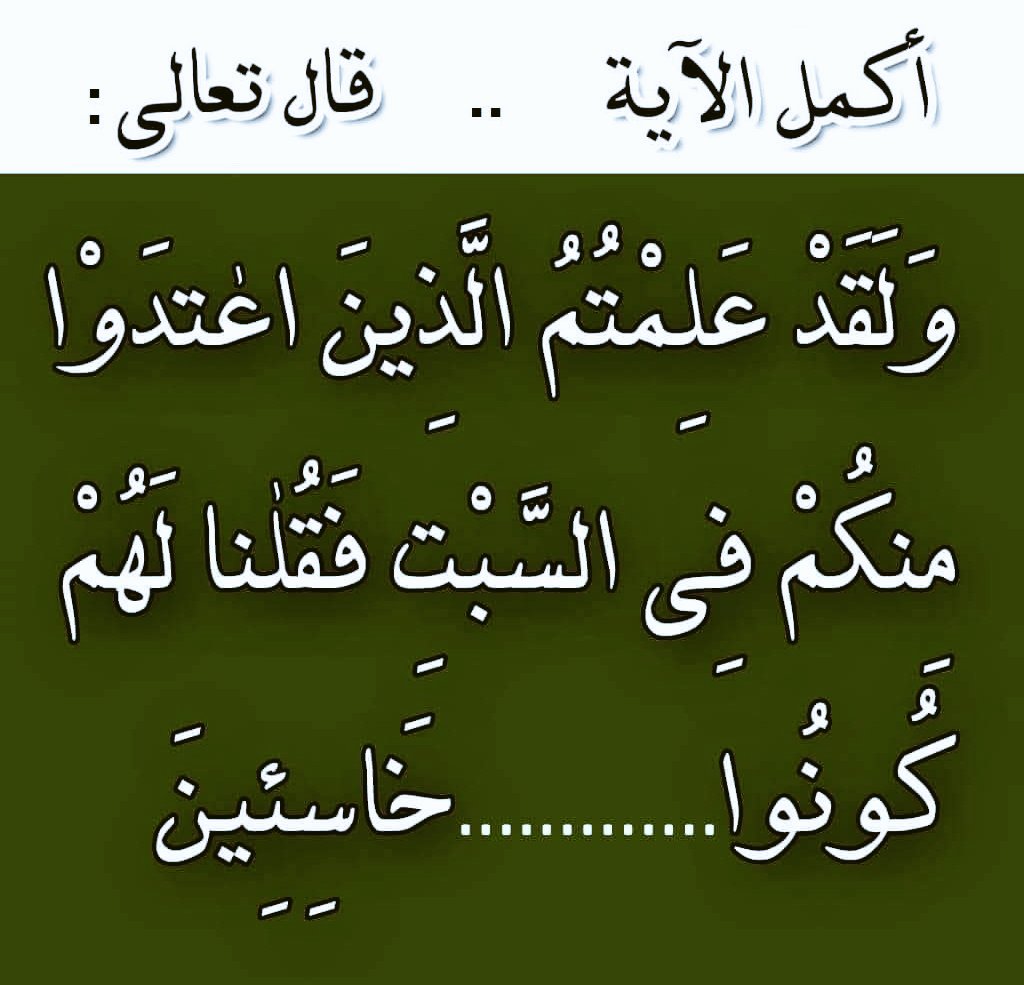 ​﴿ القُـرآن الكَـرِيم ﴾ tweet media