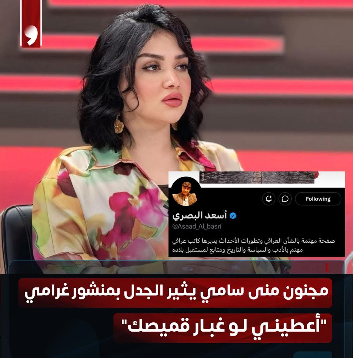 فريد الشروگـي tweet media