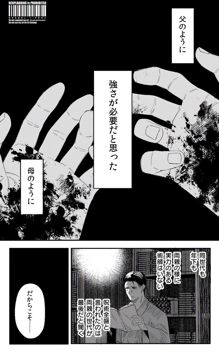 Post by とまと on X: 再掲 本誌IF