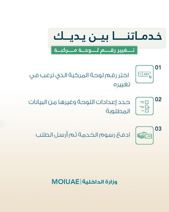 وزارة الداخلية tweet media