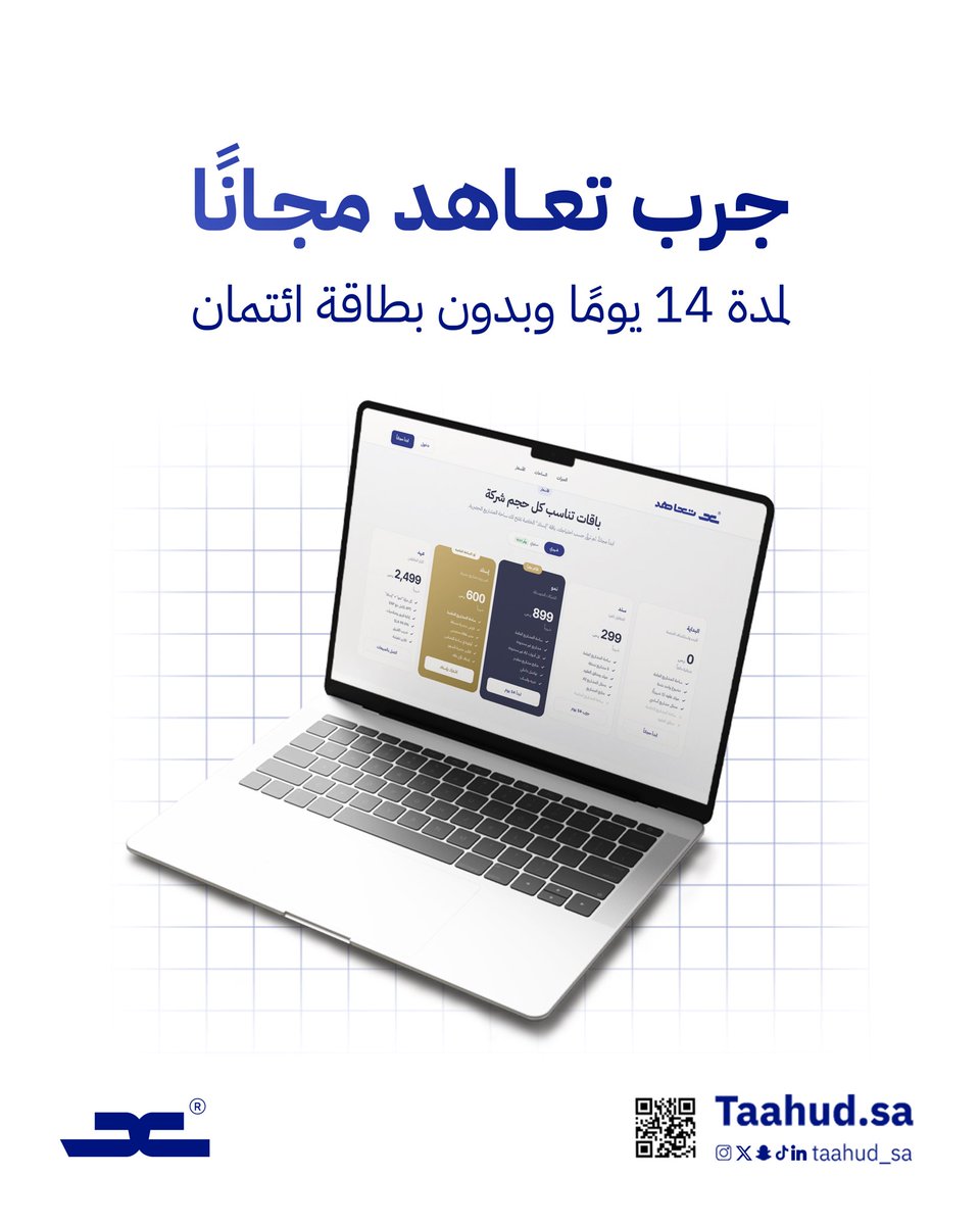 Taahud_sa's tweet photo. انضم الى تعاهد مجانًا لمدة 14 يوم وبدون بطاقة ائتمان 💳 https://t.co/FYdiS9N1eK