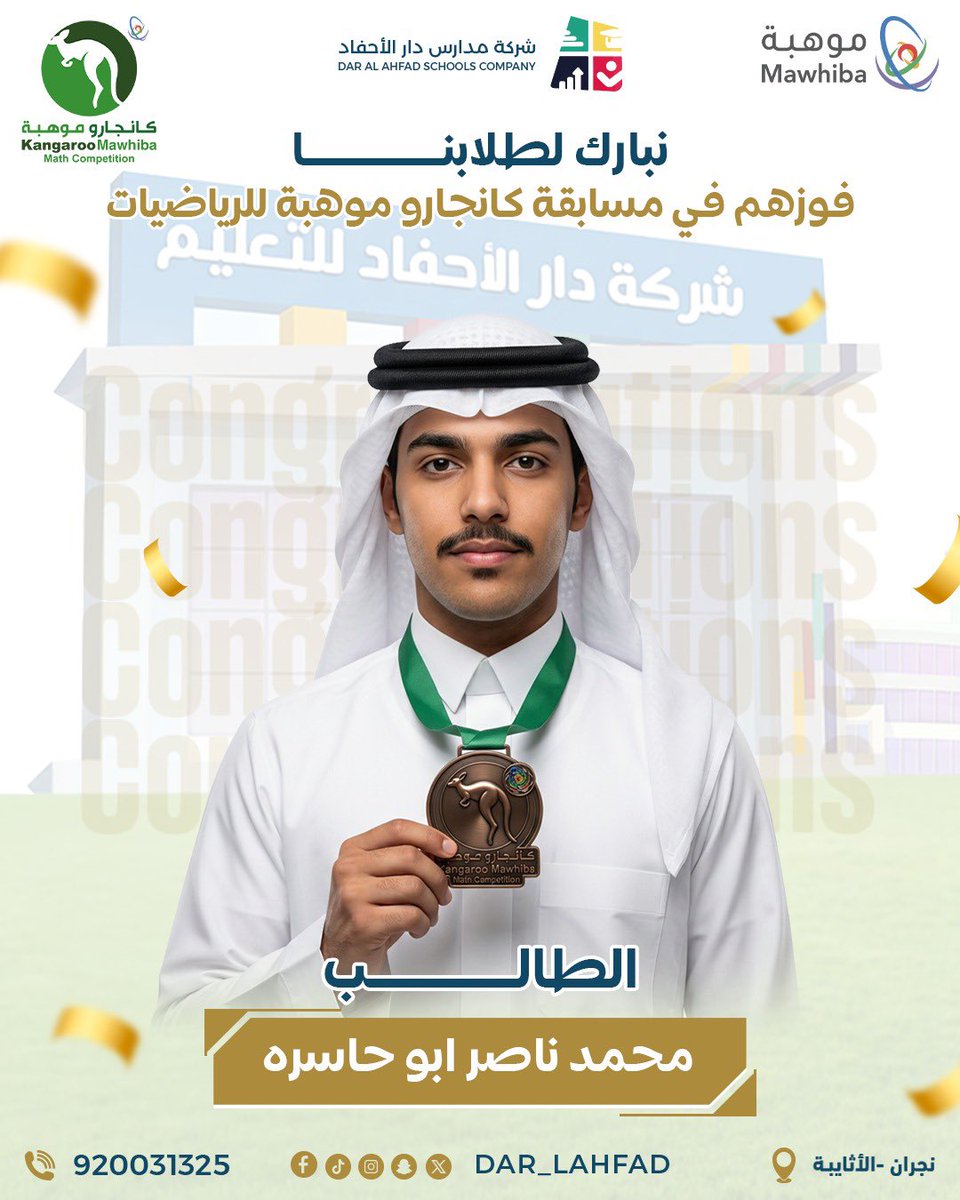 شركة دار الأحفاد للتعليم tweet media