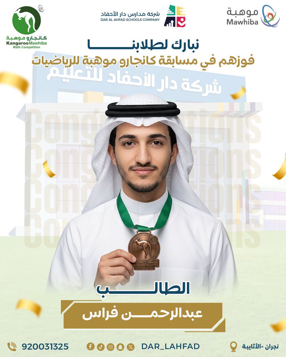 شركة دار الأحفاد للتعليم tweet media