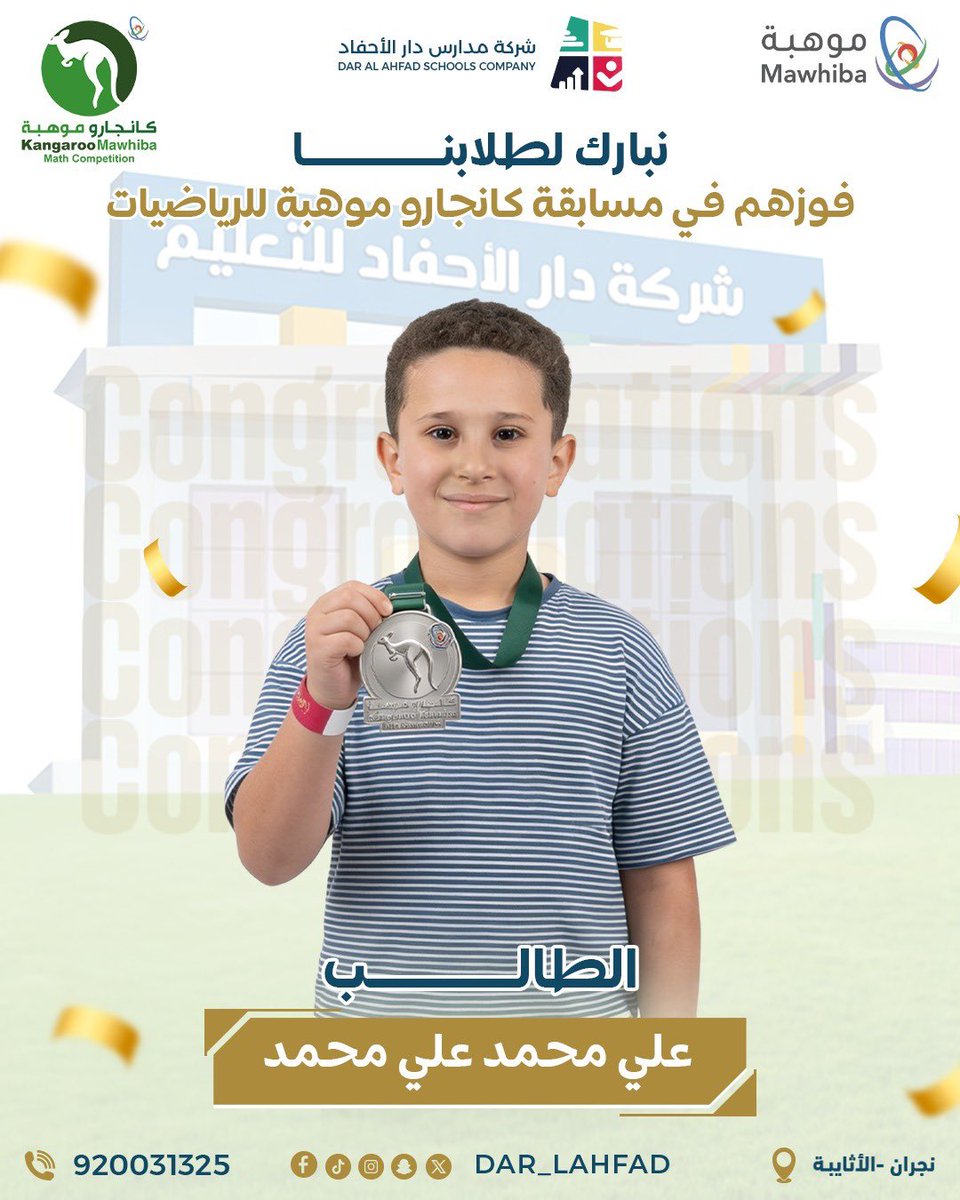 شركة دار الأحفاد للتعليم tweet media