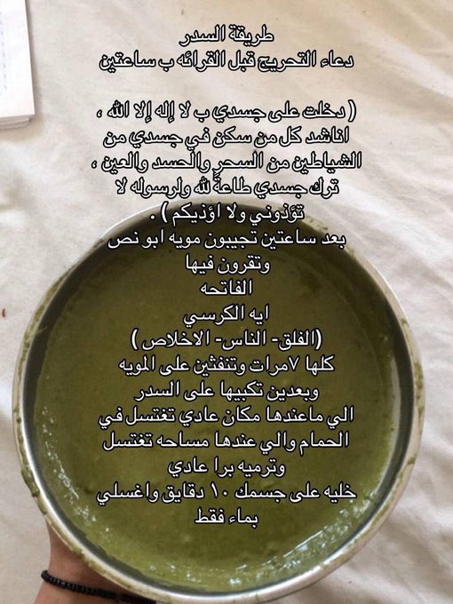 20B__'s tweet photo. تجربه بنت قررت تغتسل بالسدر لمدة اسبوع 
احفظوها عندكم واستفيدو منها عن نفسي كذا مره اسويها واتكاسل ما اكمل حمستني اكملها https://t.co/OFDHU7gg53