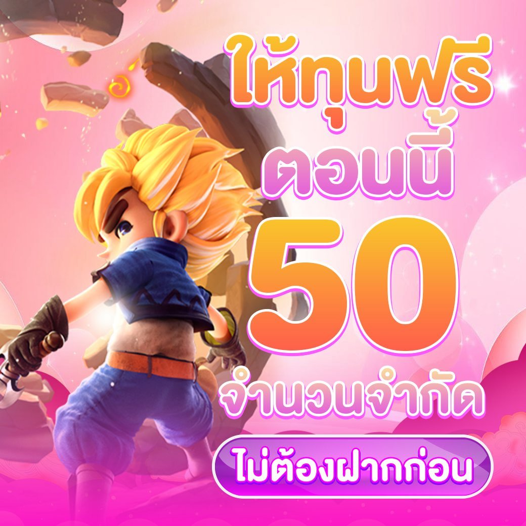 นักปั่น ล่าทุนฟรี 🚴♀️ tweet media