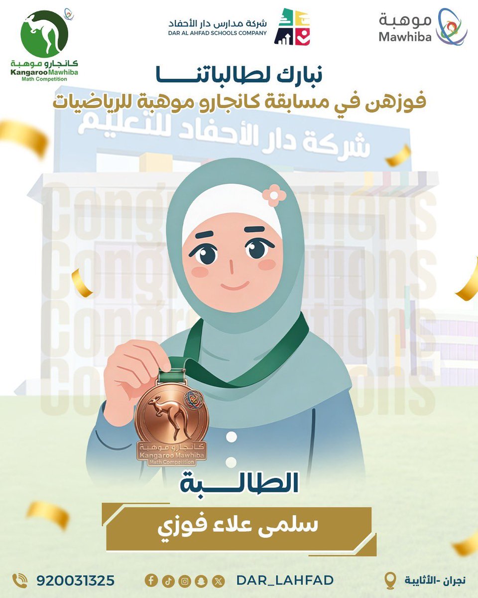شركة دار الأحفاد للتعليم tweet media