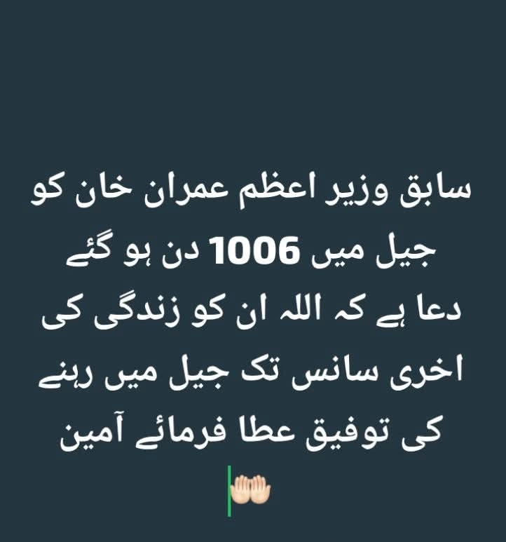 AlamgirZeb132's tweet photo. سابقہ وزیر اعظم عمران خان کو 
جیل میں 1006 دن ہو گیے 
دعا ہے کہ اللّه ان کو زندگی کی آحری سانس 
تک جیل میں رہنے کی توفیق دے 
سب امین بولے https://t.co/kNAkxGTWAx