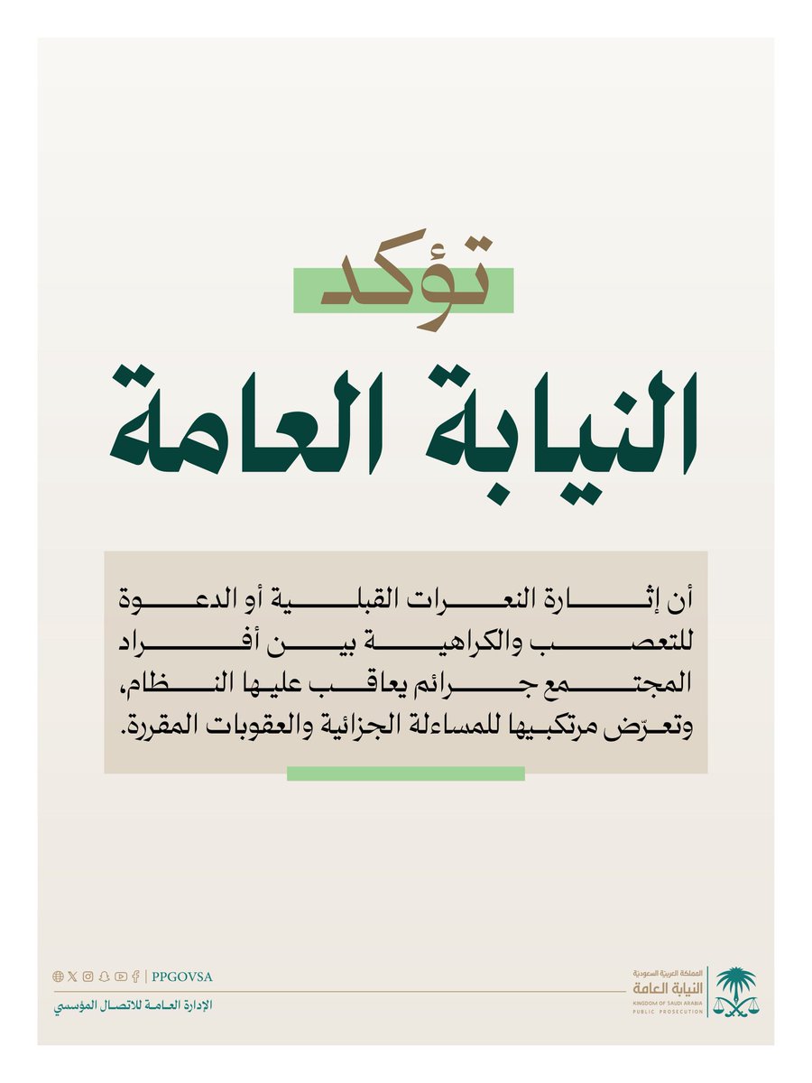 رائد الدهمشي tweet media