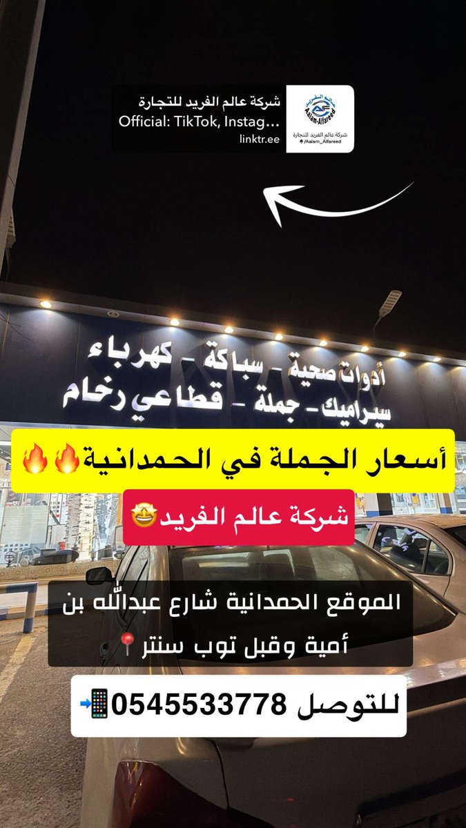 هنا الحمدانية | جدة tweet media