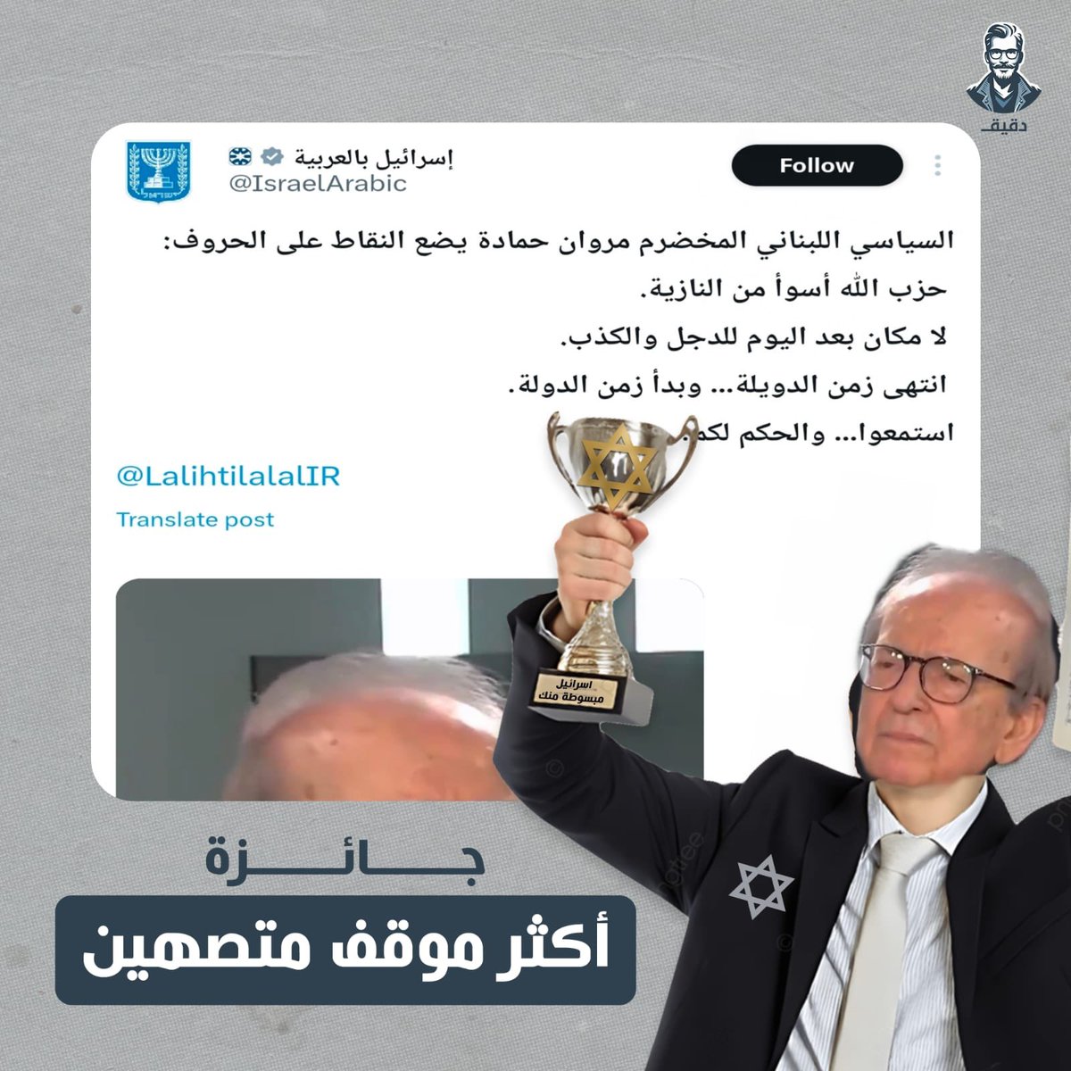 اه يا مخضرم يا مروان🥴