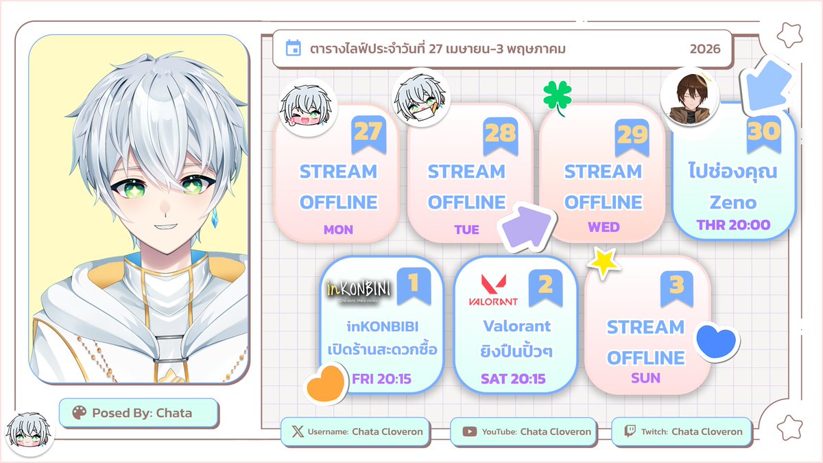 🍀Chata Cloveron🍀 | Vtuber tweet media