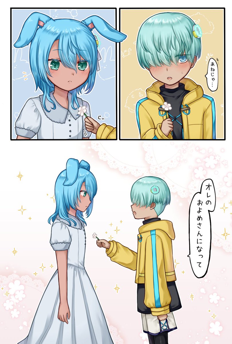 あぷ tweet media