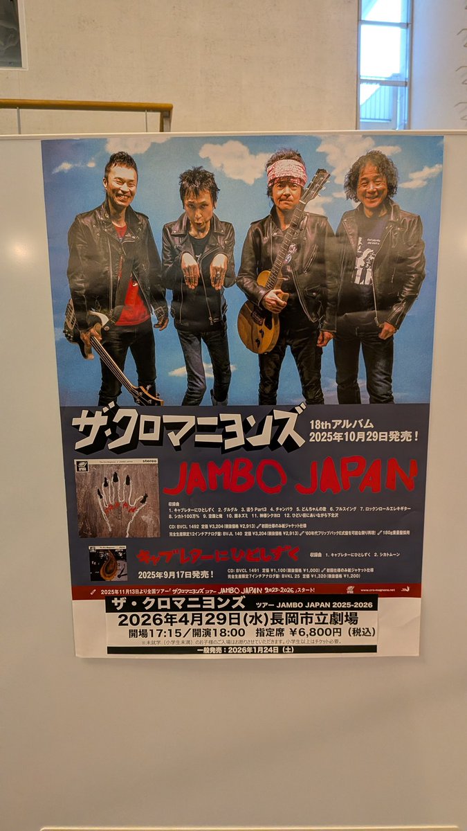 ヒロ🎶🎤🎸🧹🥁🎶 tweet media