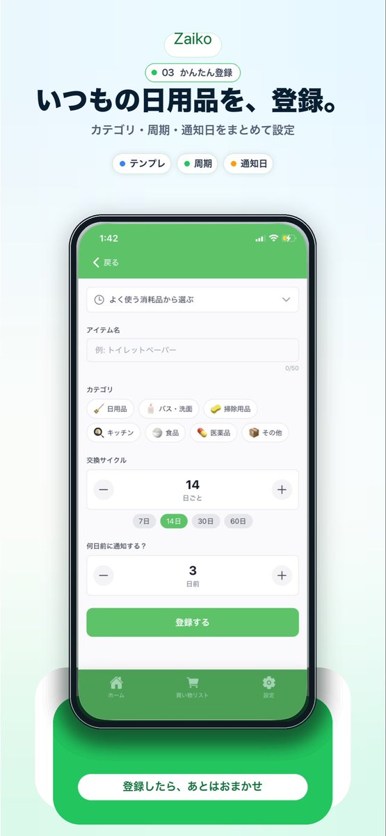 Japanese Pro Plan App Promo