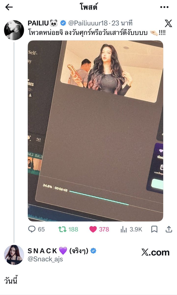 ♡ พุ่มไม้คนเพี้ยนของโม ✦ 🦥 tweet media