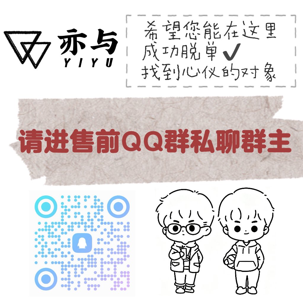 亦与 ｜ 🌈脱单机构 tweet media