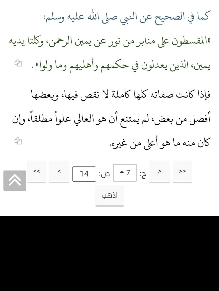 Bahr Umar tweet media