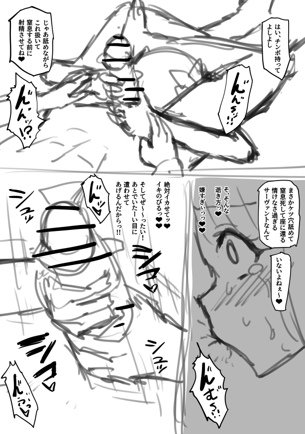 酸欠ドマゾプレイも人類の愚かさを愛する女神の残骸にはご褒美だよねフランチェスカちゃん❤ 