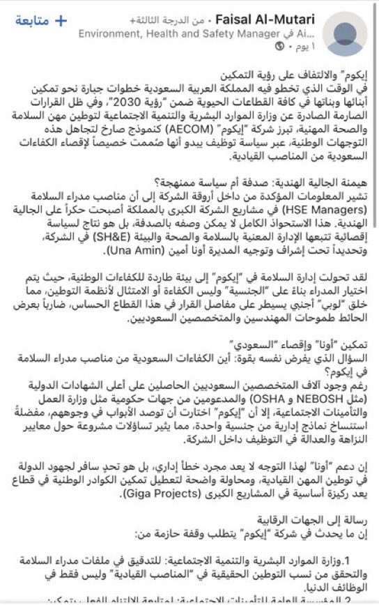 jawaheral_ali's tweet photo. فيصل المطيري مو حالة استثنائية…
فيصل المطيري موجود في كل شركة.

بس الفرق؟
فيه ناس تسكت… وفيه ناس تقرر تتكلم.

السؤال الحقيقي:
كم فيصل المطيري عايش معنا… وما نسمع صوته؟ https://t.co/6qbo9jIOCn