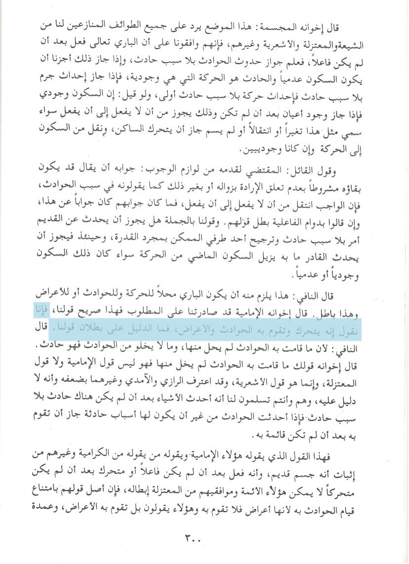 Bahr Umar tweet media