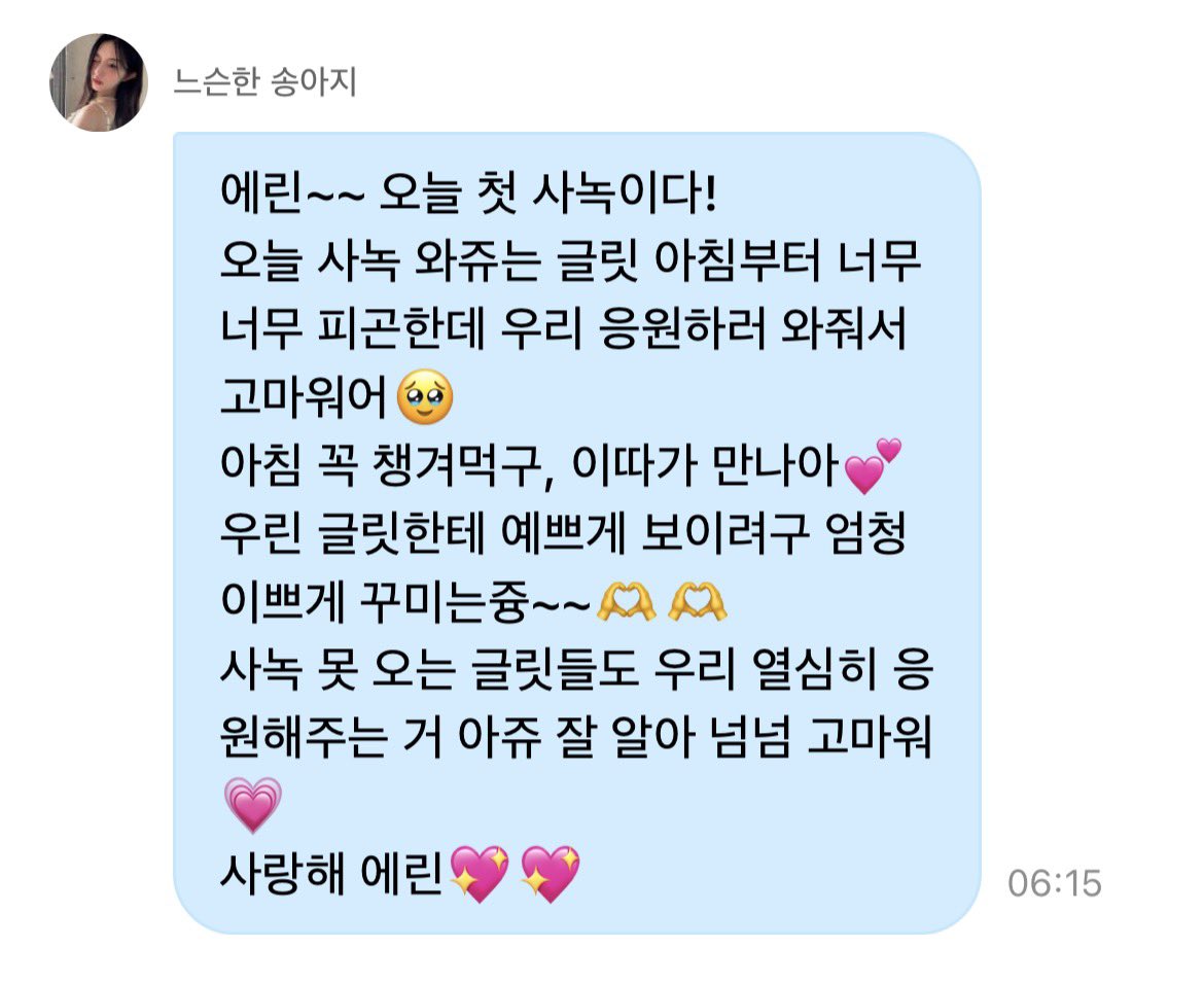 🐰💌 tweet media