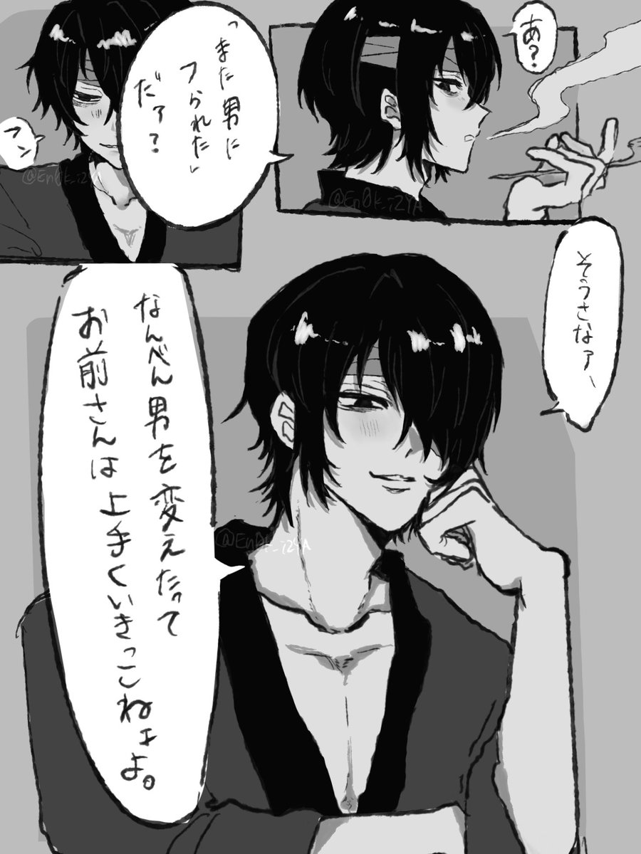 榎 tweet media