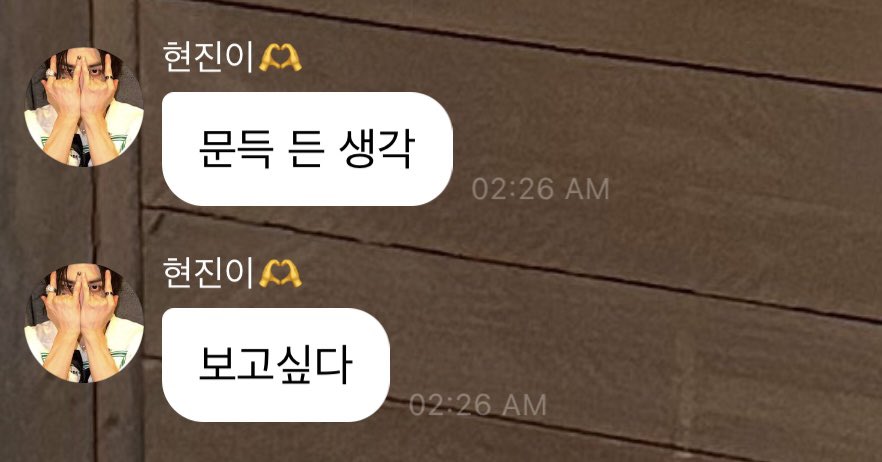 새벽에 갑자기 고백하고그래