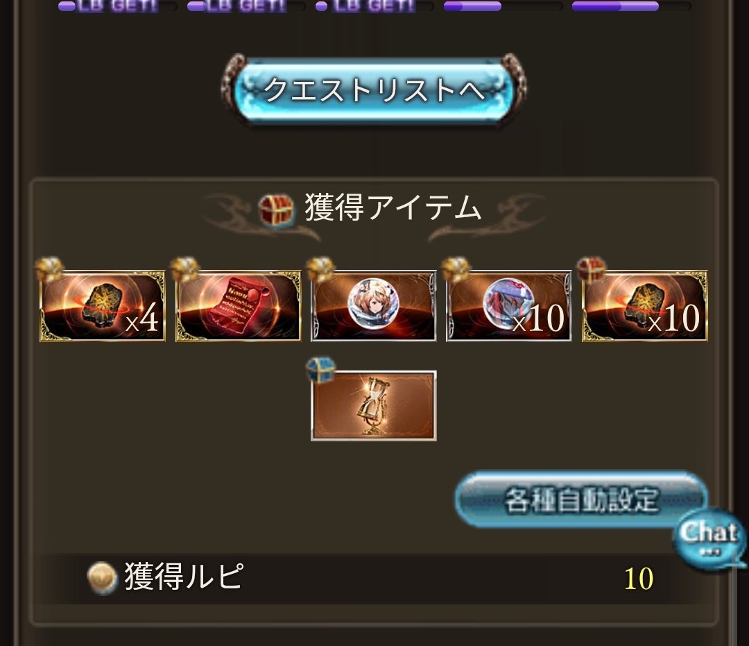 zin1101's tweet photo. 砂もヒヒも落ちてラッキー😊
ヒヒ初めて落ちたかも
＃グラブル https://t.co/YR0VXgA0Wl
