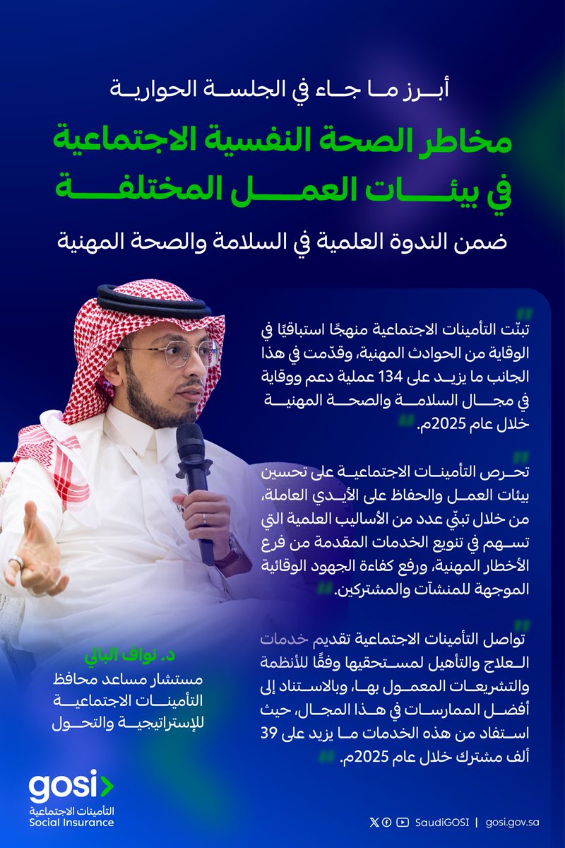التأمينات الاجتماعية tweet media