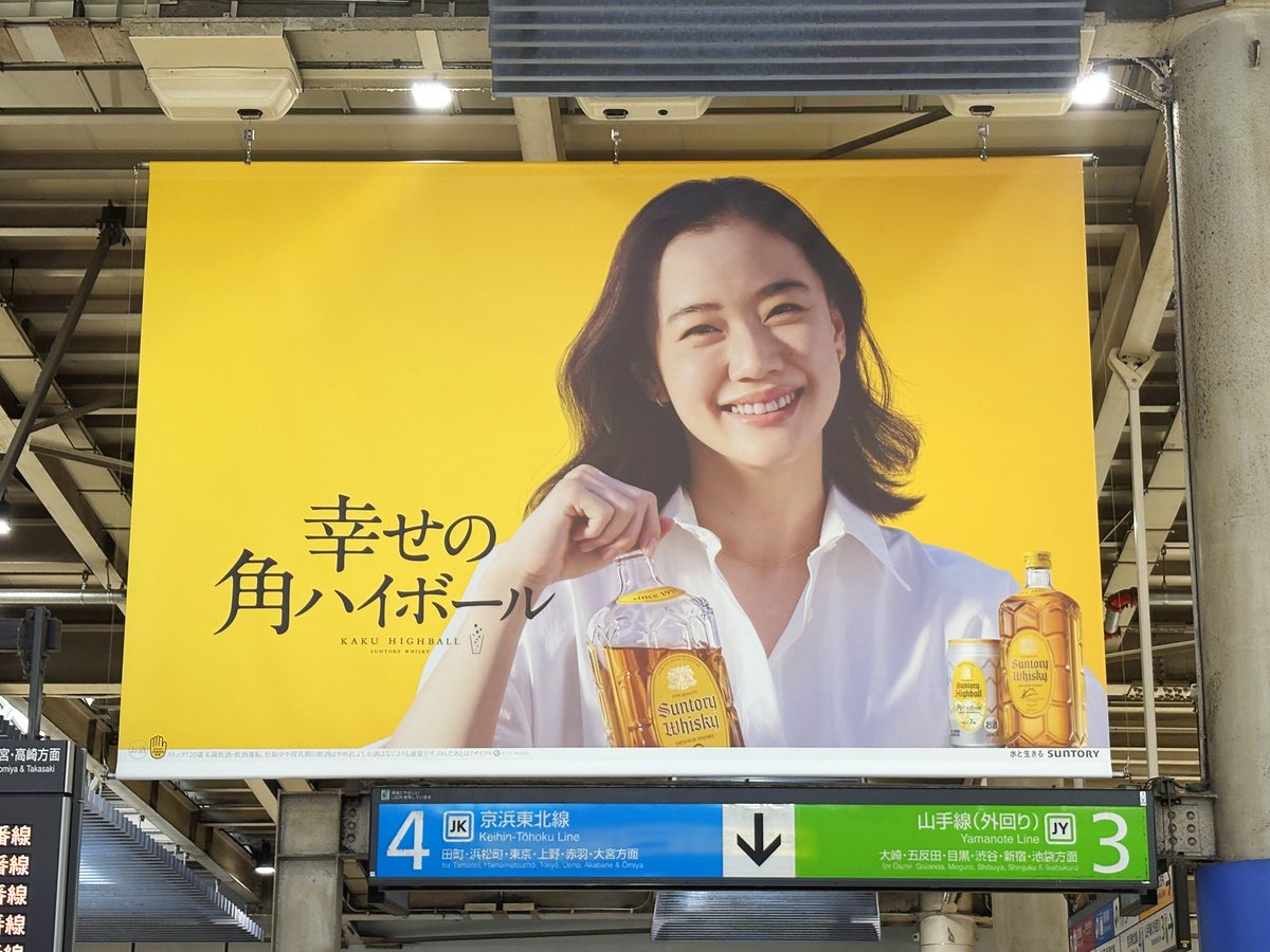 【非売品】角ハイボール　看板 Yahoo!オークション - 「角ハイボール看板」の落札相場・落札価格