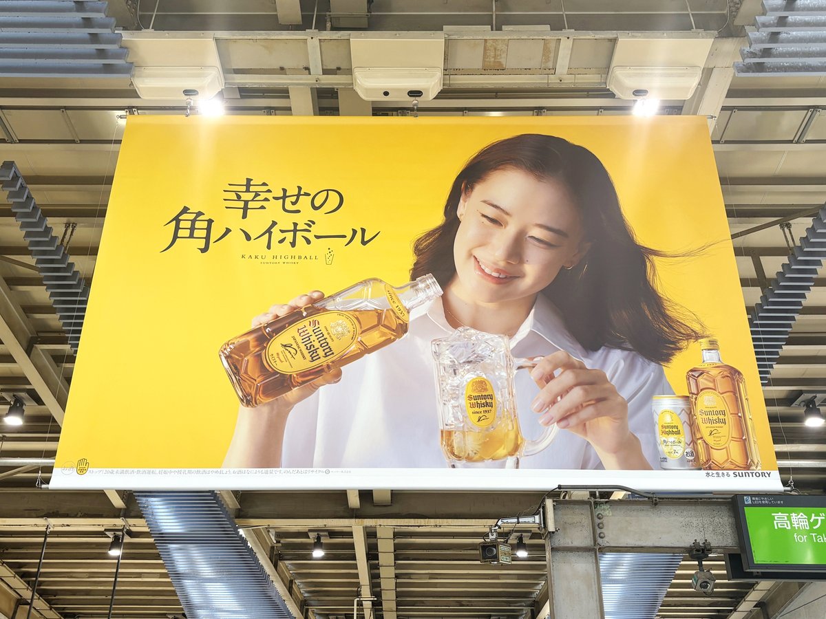 サントリー超角　ハイボール看板（販促ディスプレイ） Amazon.co.jp: 超角炭酸ハイボール看板 : 文房具・オフィス用品