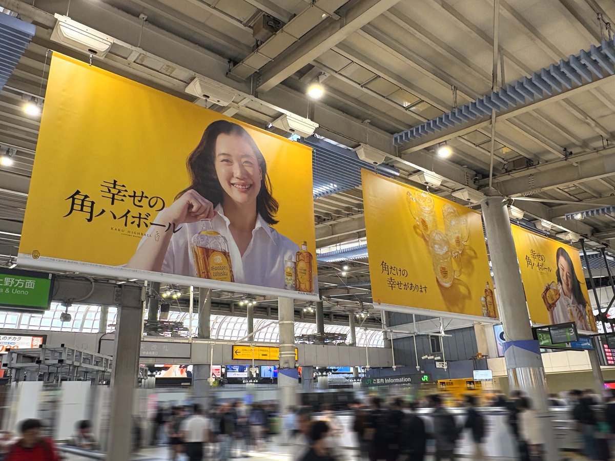 蒼井優 さんを起用した「角ハイボール」の広告が、JR品川駅改札内 品川
