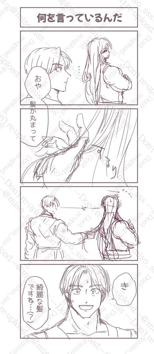 整理してたらどういうつもりで書いたのかわかんないやつ出てきて本当に何を言っているんだだった BのLのつもりでもなさそう…・・? 