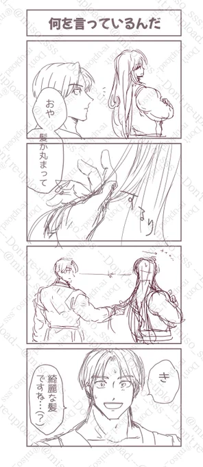 整理してたらどういうつもりで書いたのかわかんないやつ出てきて本当に何を言っているんだだった BのLのつもりでもなさそう…・・? 