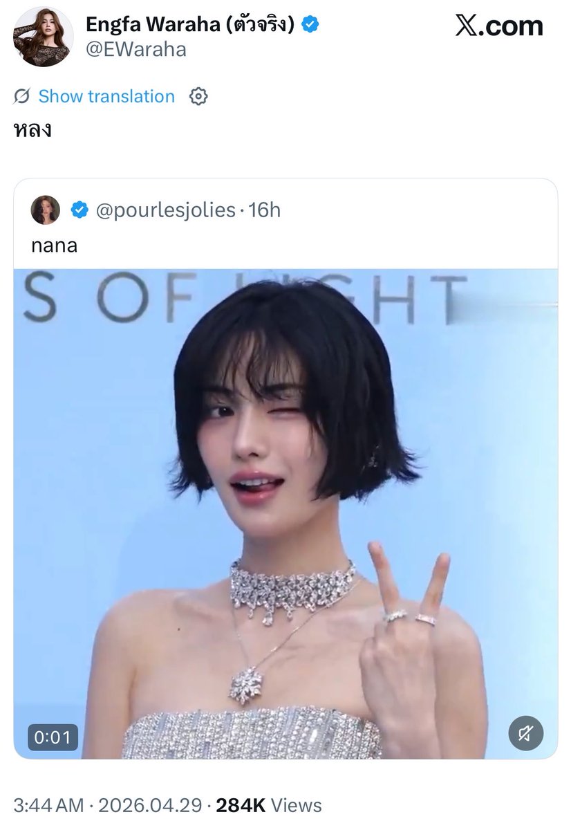 NANA GLOBAL 🍌 tweet media