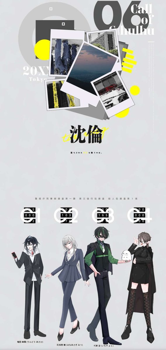 _3saza3_'s tweet photo. ▍𝙲𝚘𝙲【 沈倫 】

︎✦︎

𝙺𝙿 あるまじろ

▍𝙷𝙾 / 𝙿𝙲 / 𝙿𝙻
    𝙷𝙾赤 竜胆 麻陽 / なちょ
    𝙷𝙾青 花浅葱 櫁 / よくや
    𝙷𝙾緑 弌草 淀 / さざっぱ
    𝙷𝙾黒 炎喰 万央 / 兎三いろ
 ︎✦︎敬称略

▍︎✦︎ 𝐄𝐍𝐃 𝐀
━━━━━━━━━━━━━━━

『 これからも、一緒に。 』 https://t.co/gmNfbXM2mh