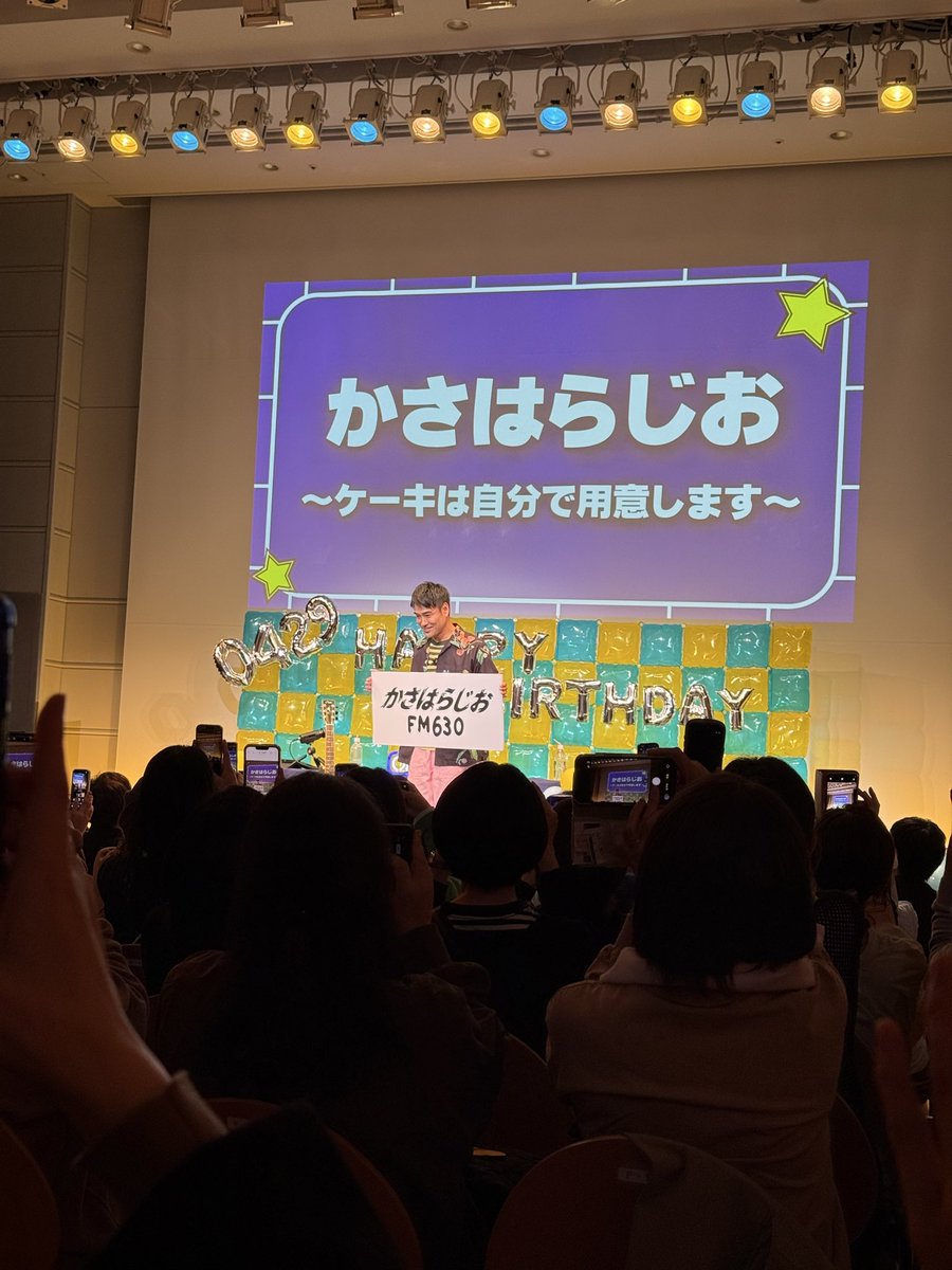 kingz70301's tweet photo. #かさはらじお
お昼の公演に行ってきました🤭✨
笠原さんが最初から最後まで面白すぎて
ずっと声出して笑っちゃいました笑笑
借り物ビンゴでは赤楚くんが
｢あっち向いてホイが強い人」で当ててくださって勝ちました👈🏻🤣❤️
周りの方もみなさん優しくてとっても幸せな空間でした🥹🫶🏻🫶🏻 https://t.co/izj40ct7MQ