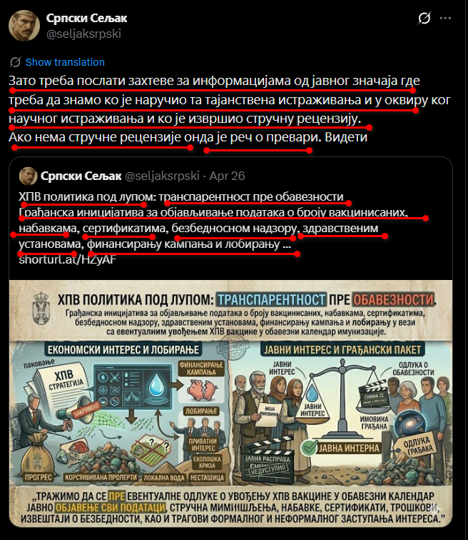 Jedan čovek je juče sve lepo napisao koji je korak roditelja od zaštite dece od doživotnog trovanja i doživotnih nus pojava "obaveznih HPV vakcina" u pripremi i zakonu od maja juna meseca . Ali kada bi to roditelji hteli da sednu i napišu zahtev.