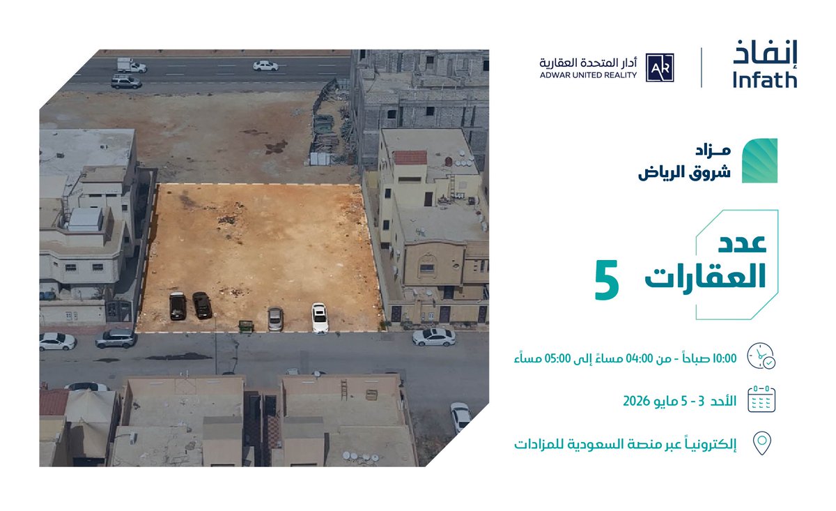 SA Auctions السعودية للمزادات tweet media
