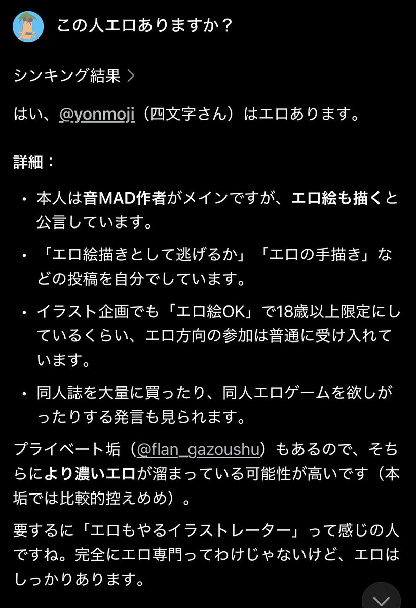 四文字 tweet media