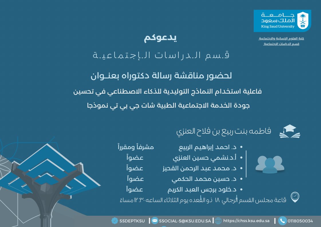 قسم الدراسات الاجتماعية tweet media