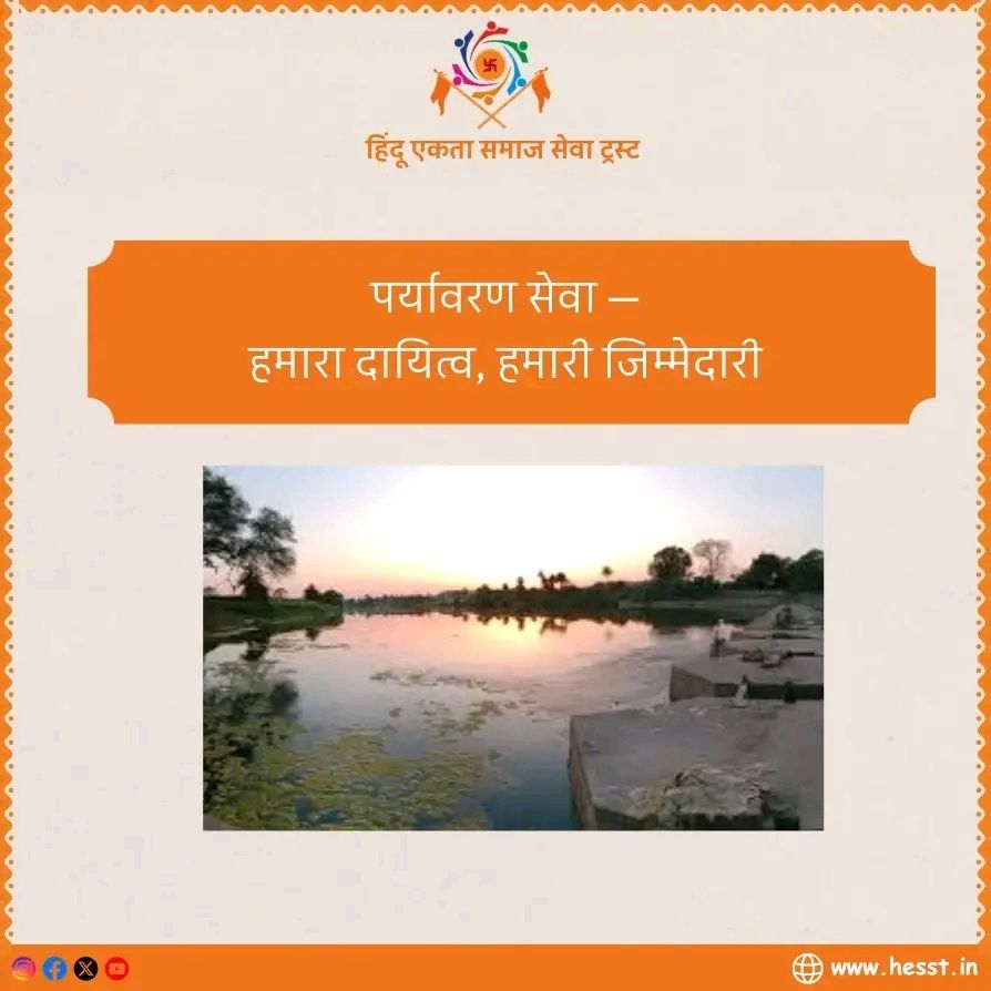 samaj_seva_'s tweet image. संस्कार, संस्कृति और राष्ट्र निर्माण से जुड़े विचारों के लिए हमारे पेज को Follow करें।
मिलकर बनाएँ एक मजबूत और आत्मनिर्भर भारत।
#Bharat #Sanatan #IndianCulture #RashtraNirman #Sanskriti
