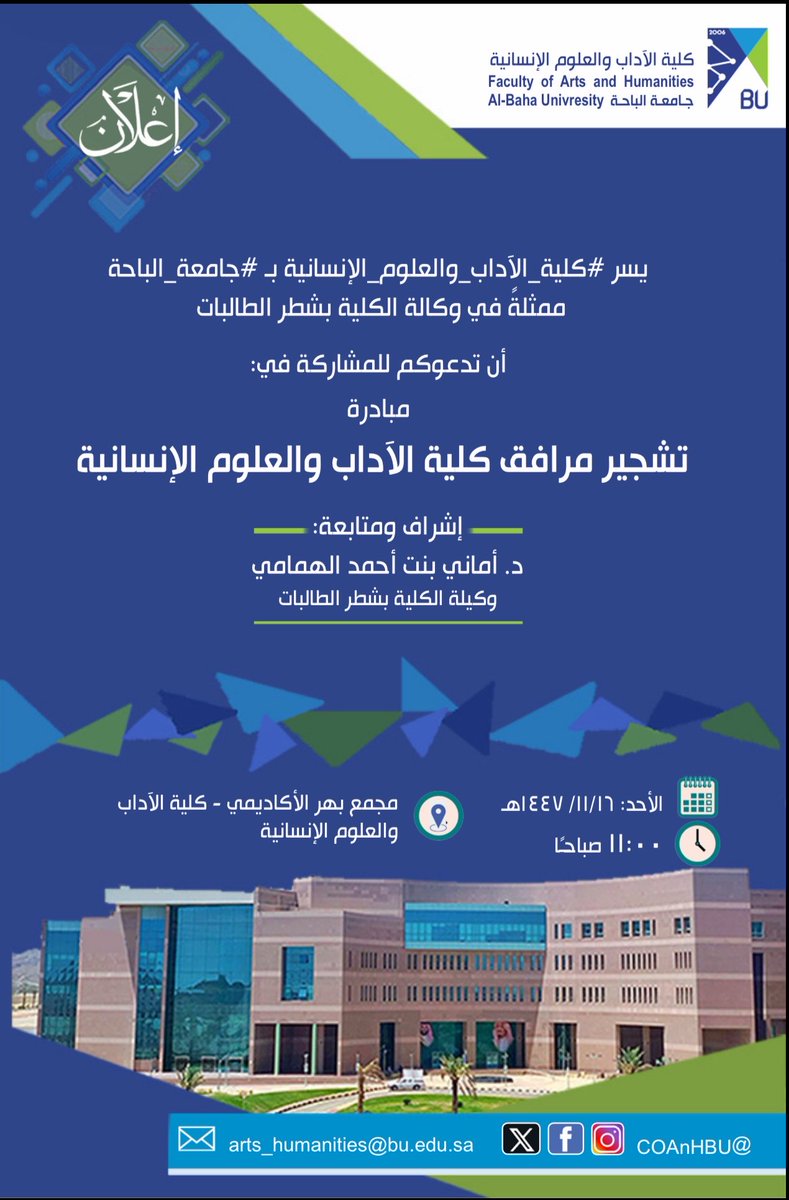 كلية الآداب والعلوم الإنسانية tweet media