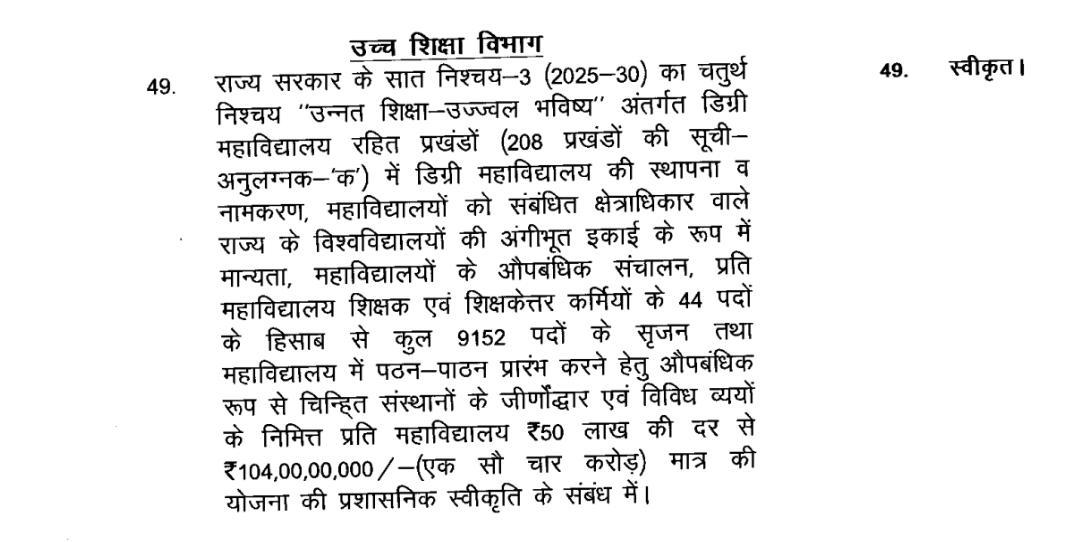 MohanKamat11's tweet image. 🚨 बिहार BET notification अब कभी भी जारी हो सकता है

 कैबिनेट से मंजूरी मिल गया आज

|| #BET || #BiharBET2026 || #Bihar || @samrat4bjp || @VijayKChy ||
━━━━━━━━━━━━━━━━━━